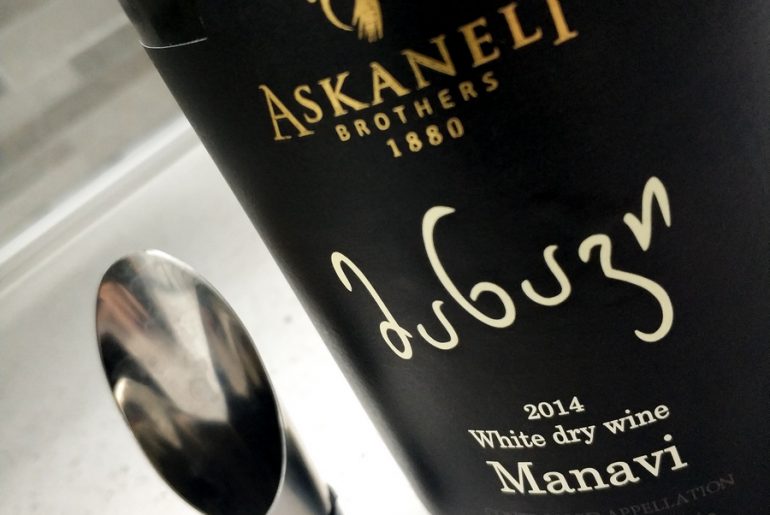 Асканели Манави 2014 белое сухое вино