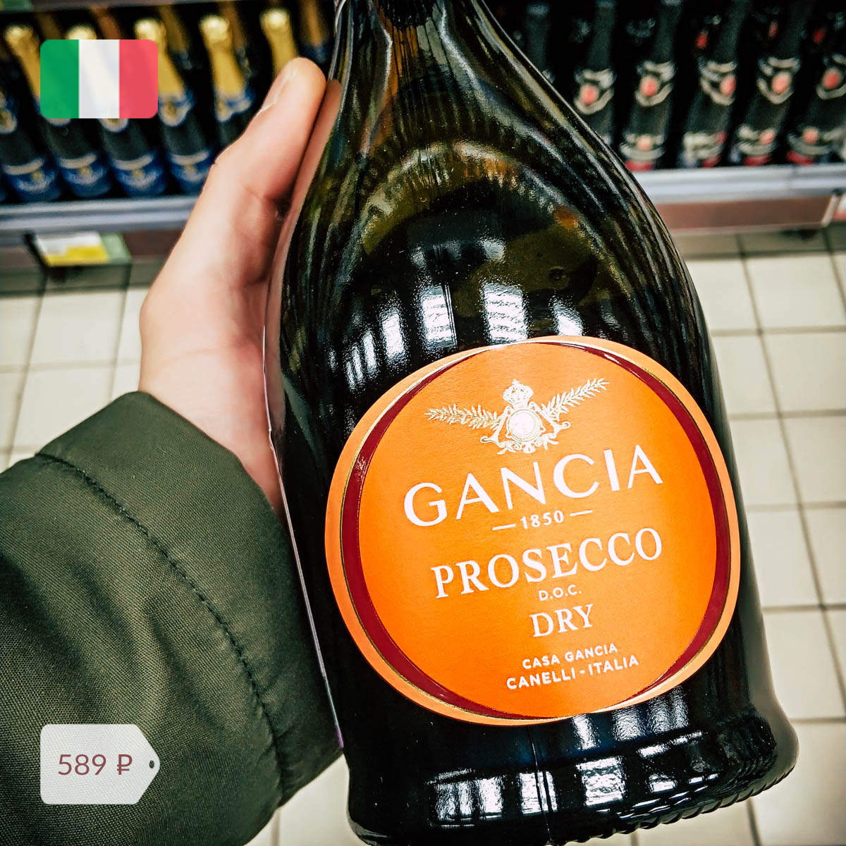 игристое лента Gancia, Prosecco Dry