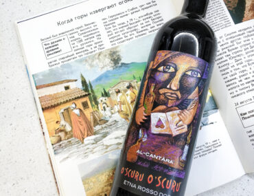 Al-Cantara O’Scuru O’Scuru Etna Rosso DOC 2016