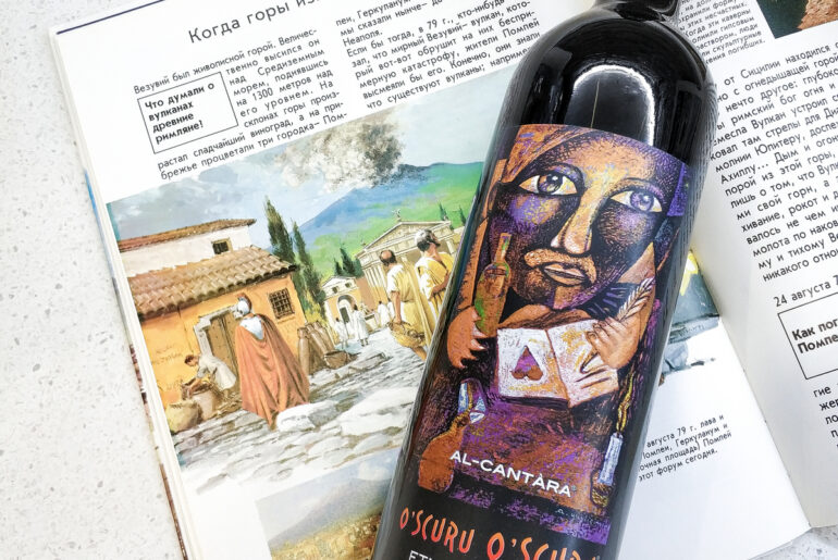 Al-Cantara O’Scuru O’Scuru Etna Rosso DOC 2016