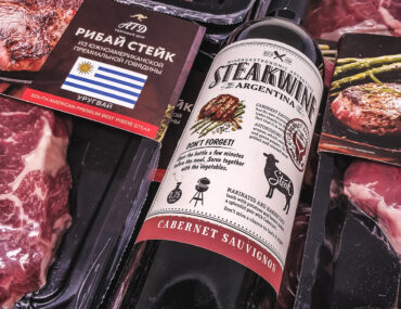 "Steakwine" Cabernet Sauvignon 2017 отзыв