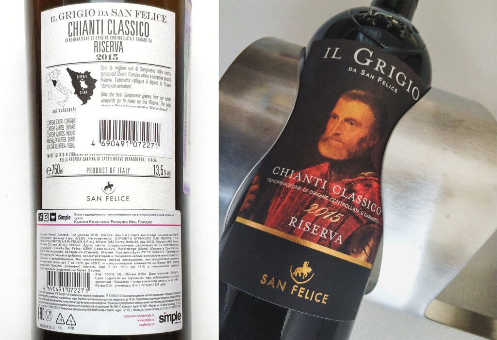 Отзыв на вино Il Grigio Chianti Classico Riserva, 2015