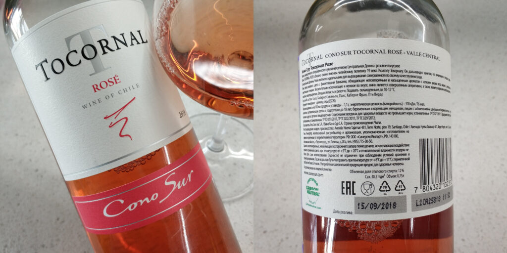 Вино Cono Sur Tocornal Rose, 2018 (Чили)