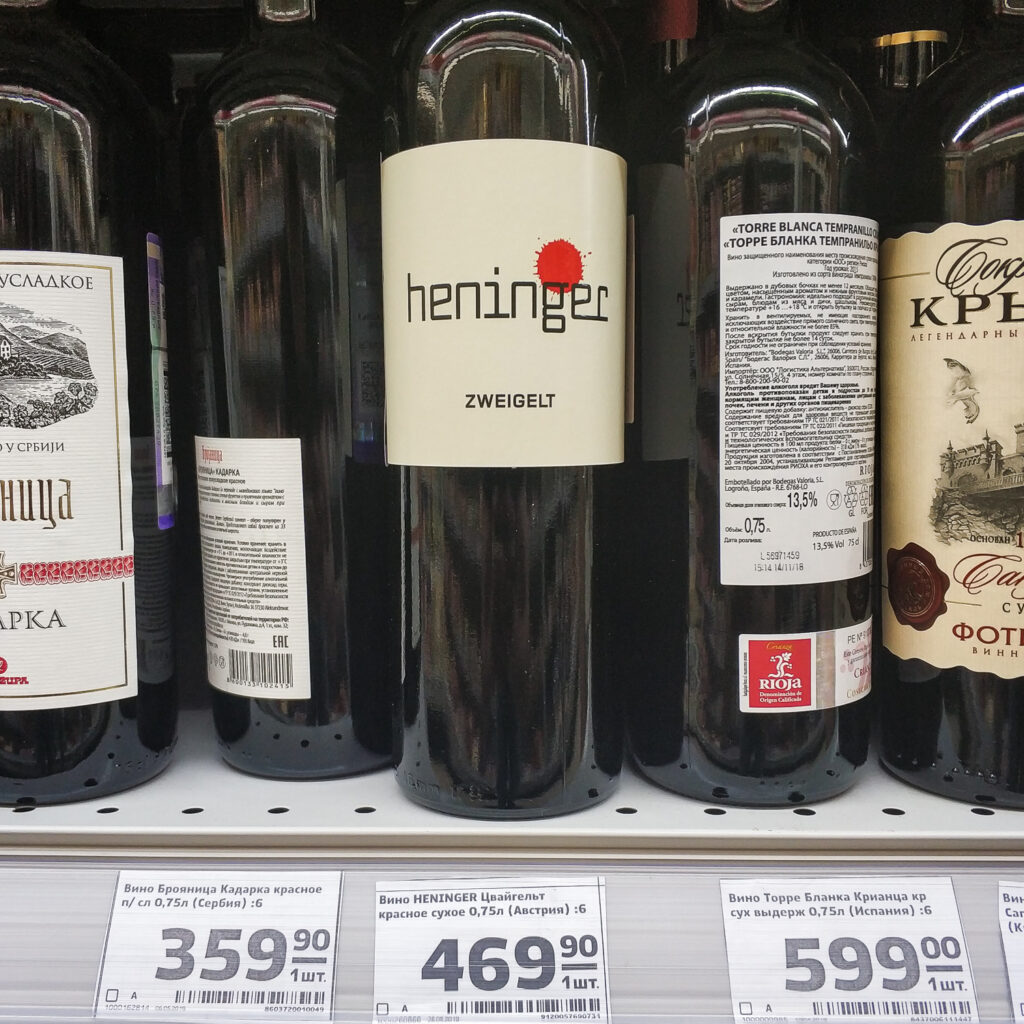 Вино Херес Магазин