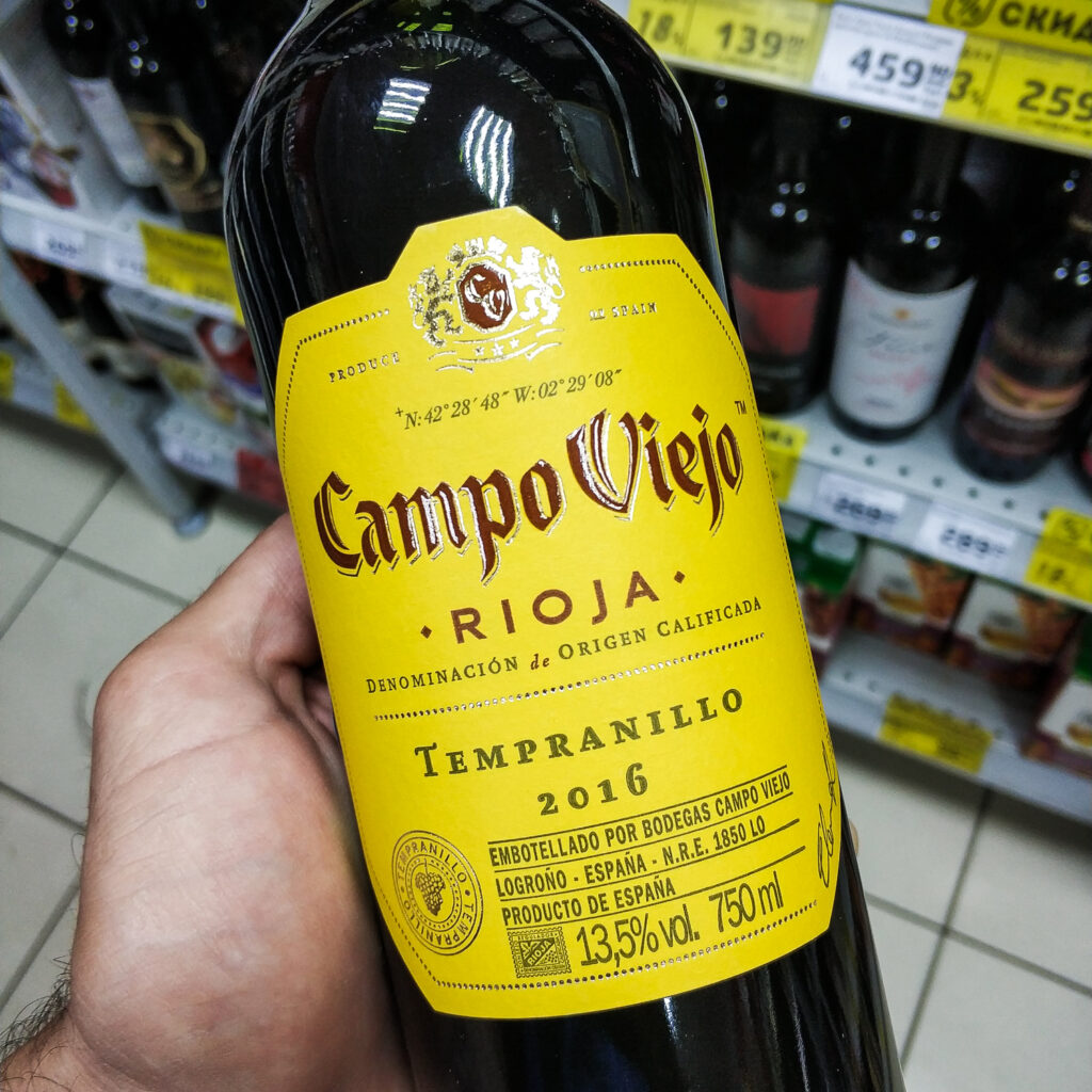 Обзор и отзыв на вино Campo Viejo Tempranillo, 2016