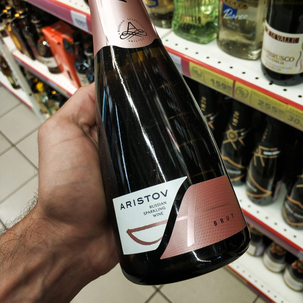 Обзор и отзыв Aristov Brut, 2017 розе