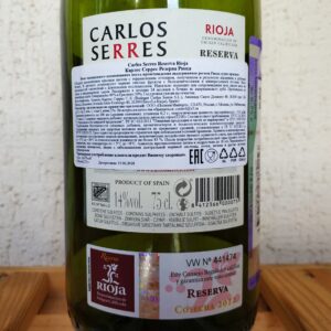 Обзор и отзыв Carlos Serres Reserva, 2012