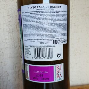 Обзор и отзыв на Casajus Ribera del Duero Barrica, 2014