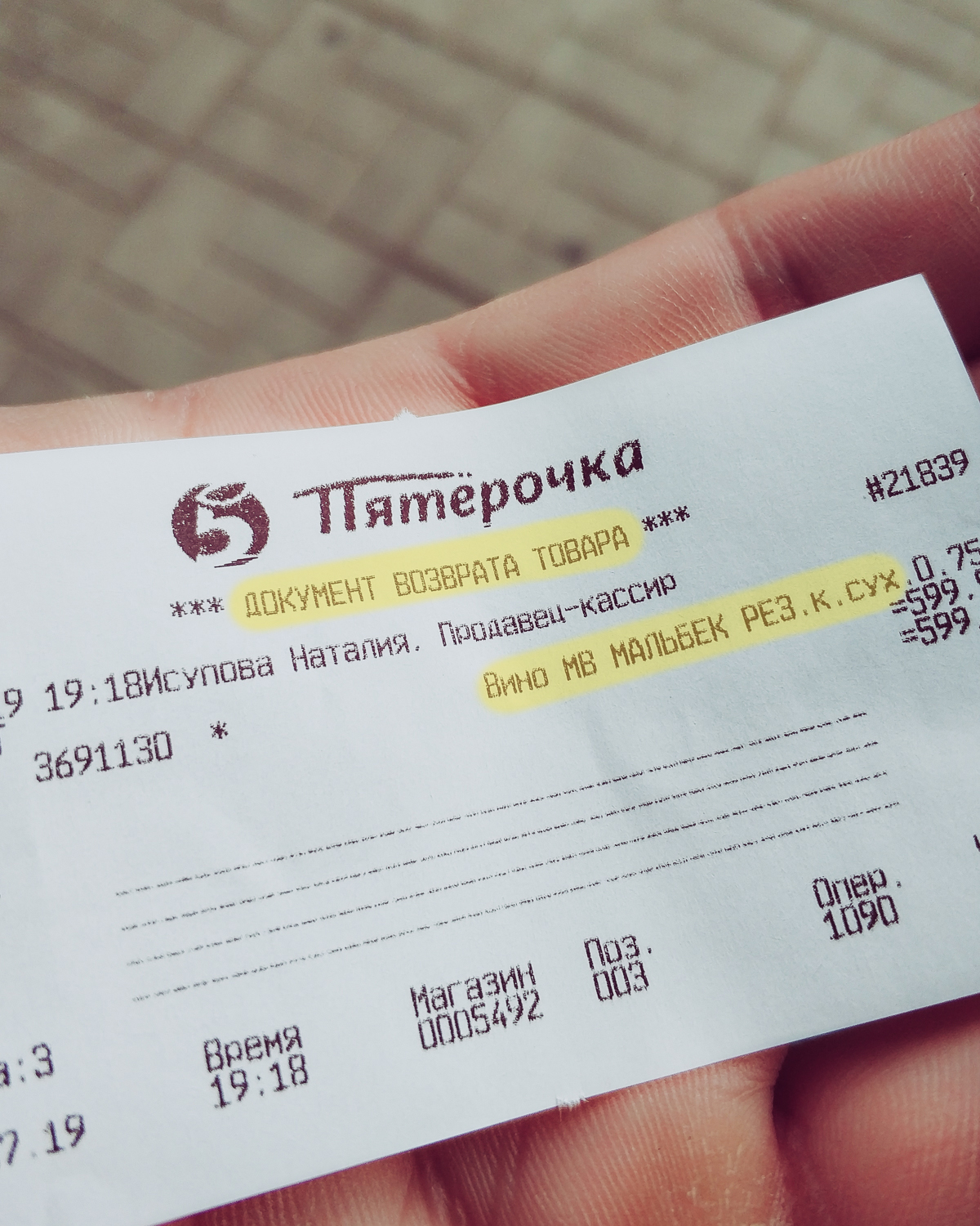 Можно Ли Вернуть Вино Обратно В Магазин Можно Ли Вернуть Вино Обратно В Магазин