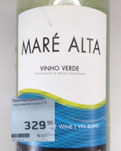 Обзор Mare Alta Vinho Verde