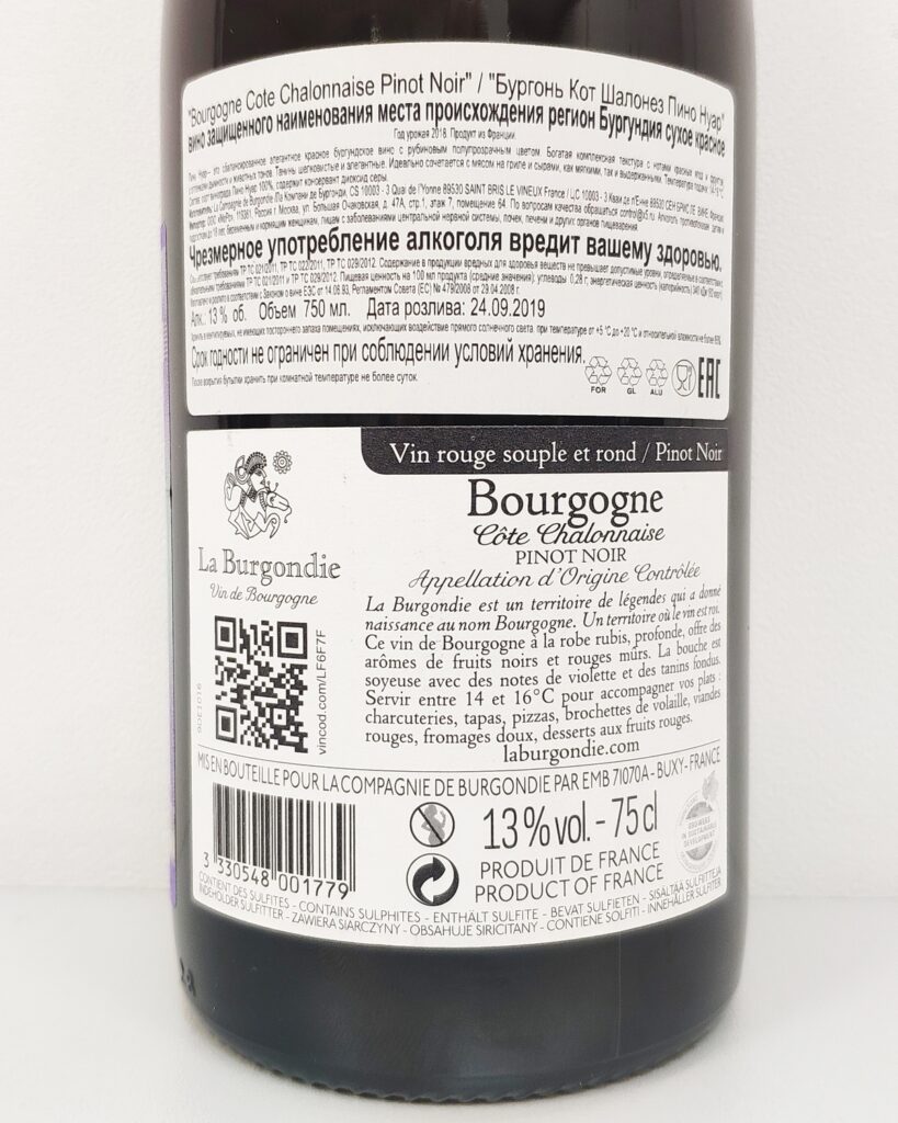 Этикетка вина La Burgondie Bourgogne Côte Chalonnaise Pinot Noir