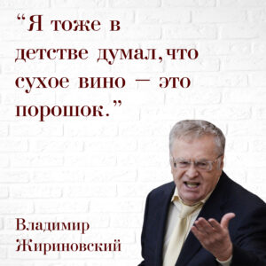 Цитаты о вине