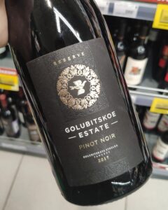 Отзыв на вино Golubitskoe Estate, Pinot Noir Reserve, 2017