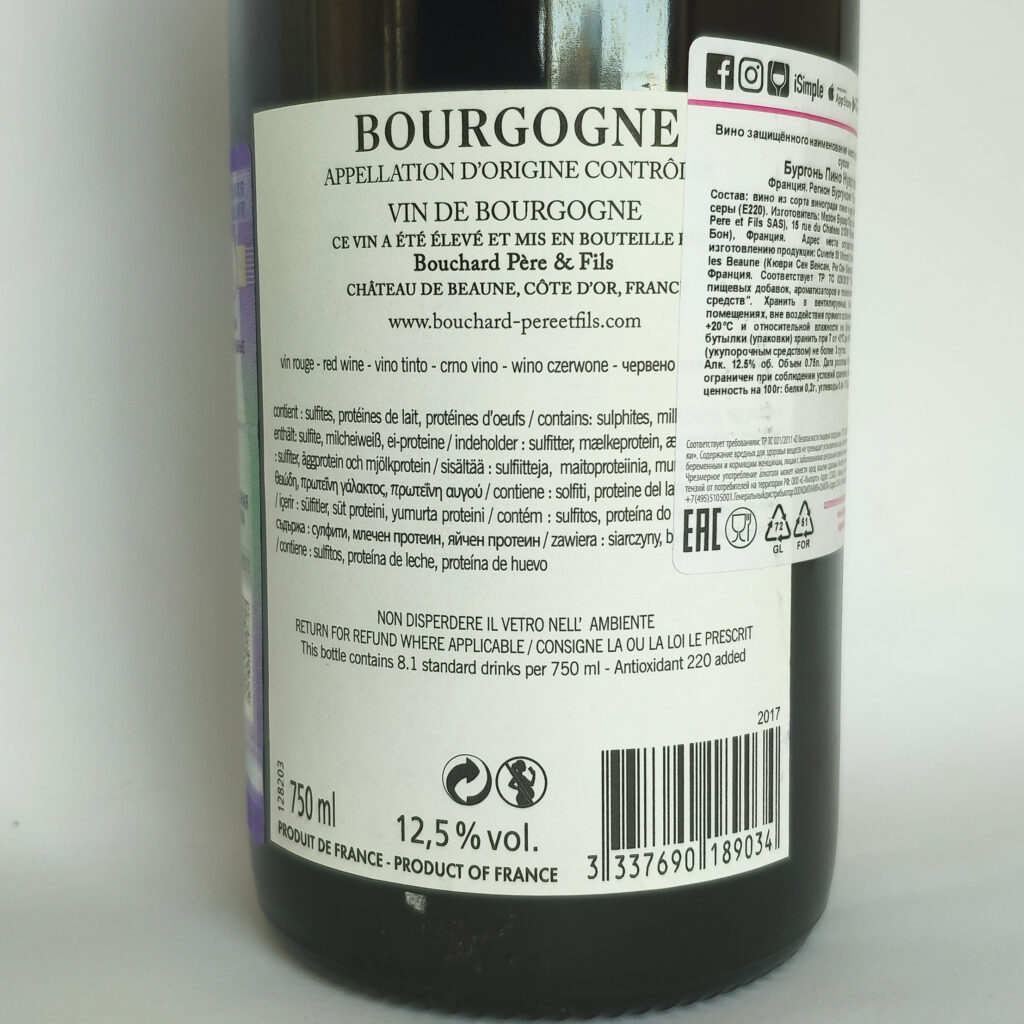Обзор Bourgogne Pinot Noir La Vignee, Bouchard Pere & Fils, 2018
