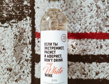 ZB Wine» White Dry обзор вина