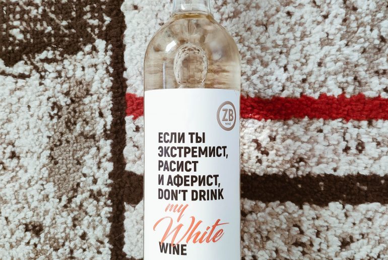 ZB Wine» White Dry обзор вина