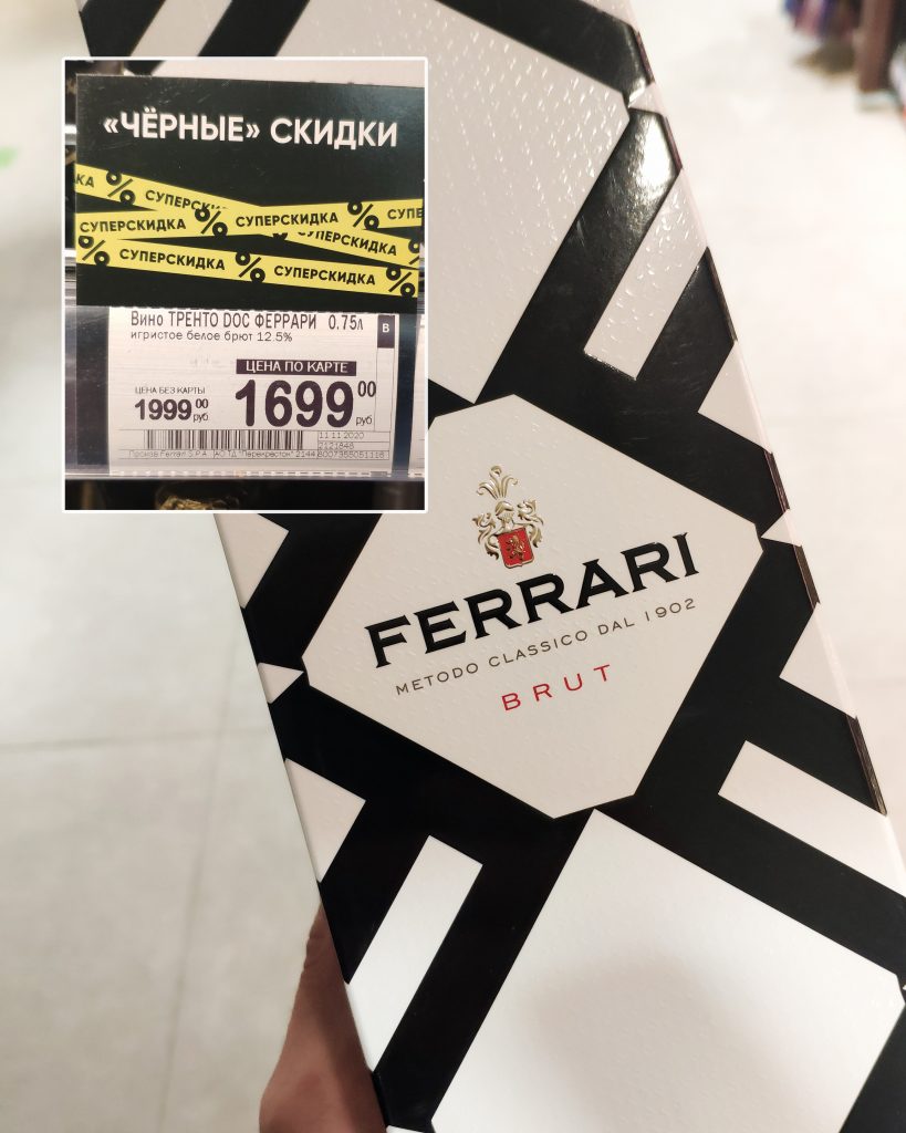 Ferrari, Brut