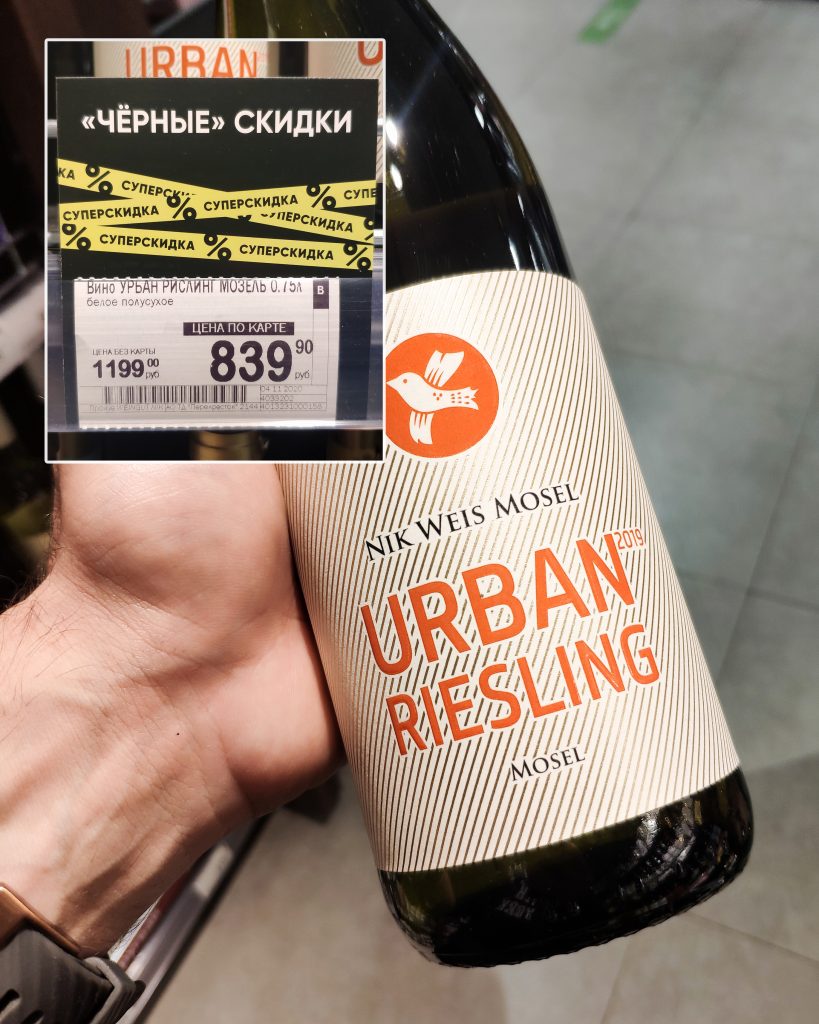 Urban Riesling, Nik Weis