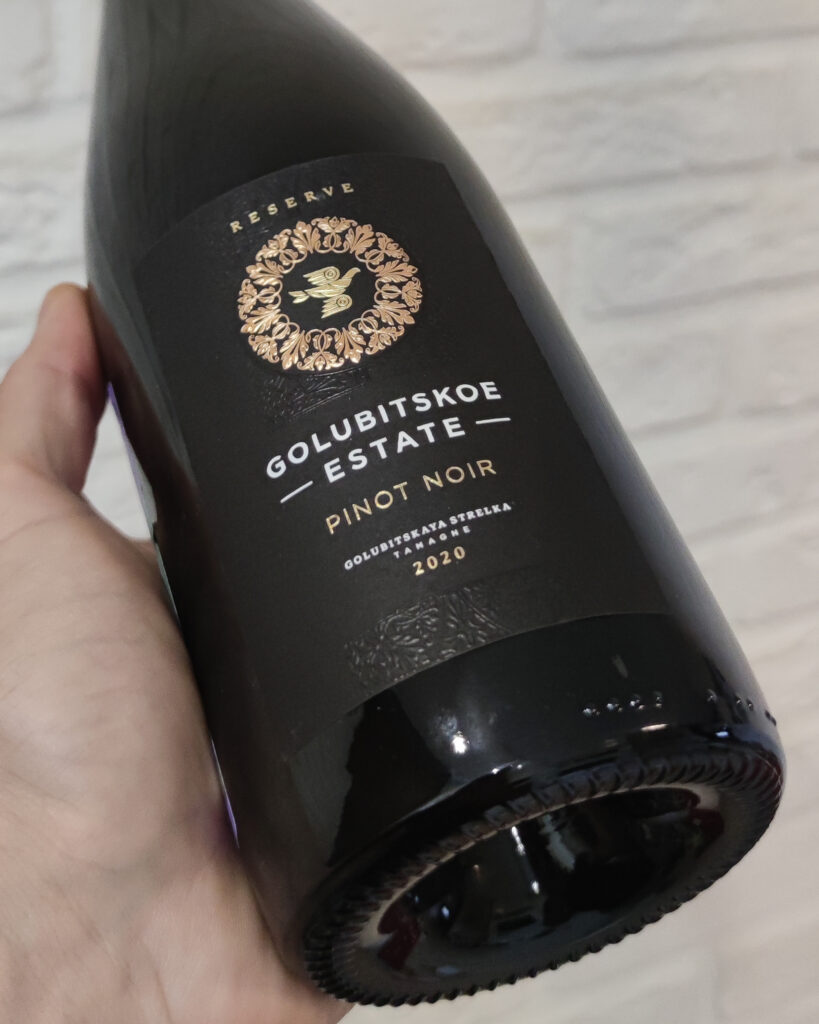 Вино Golubitskoe Estate Reserve Pinot Noir, 2020